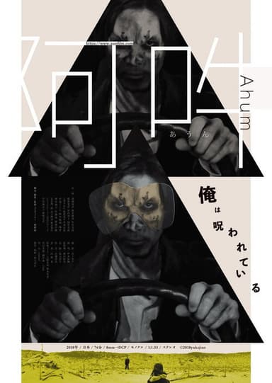 Ahum poster