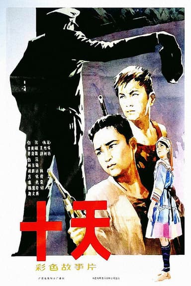 Ten Days poster