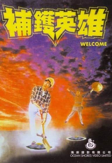 Welcome poster
