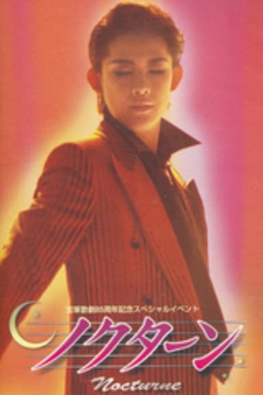 Shizuki Asato Dinner Show - Nocturne poster