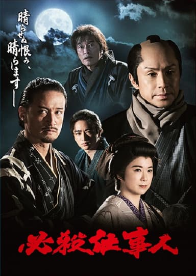 Deadly Professional 2023 poster