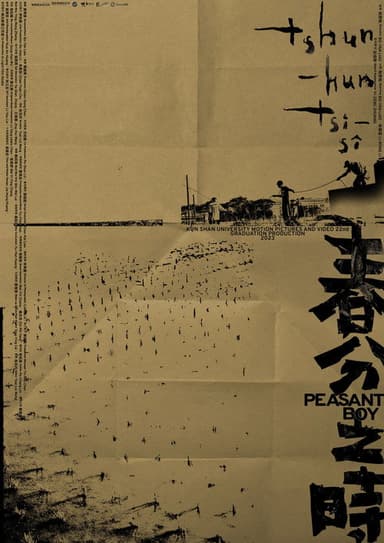 Peasant Boy poster