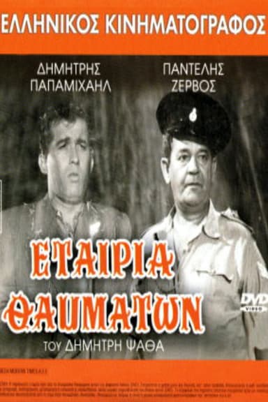 Company of Miracles poster