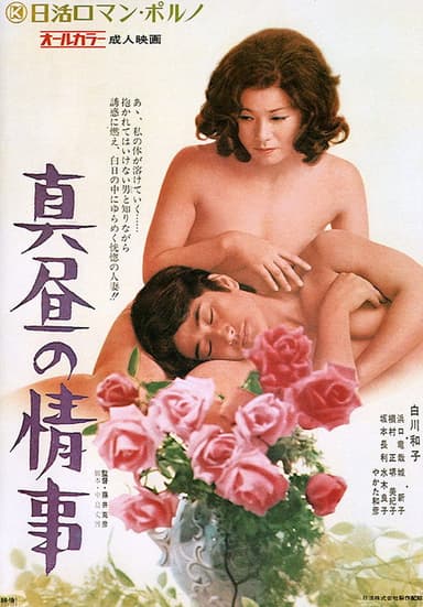 The Love Sorceress poster