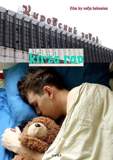 kirza rap poster
