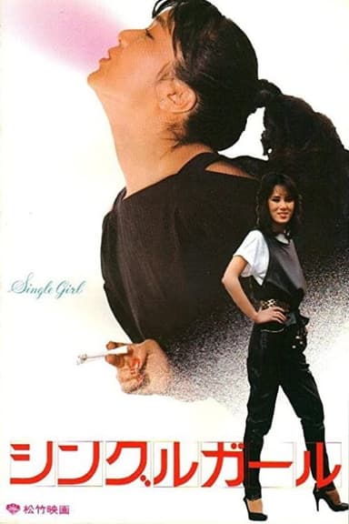 Single Girl poster