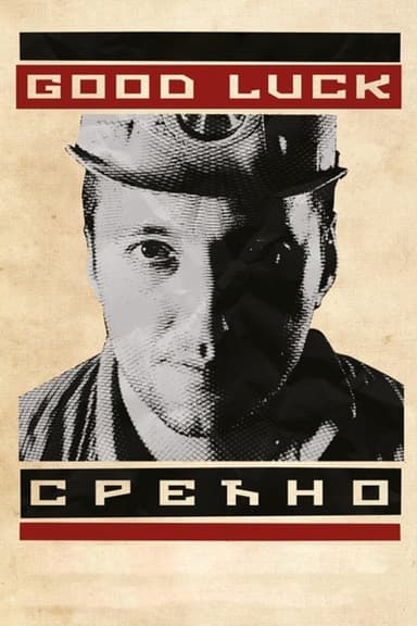 Good Luck poster