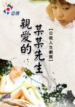 Dear Mr. X poster