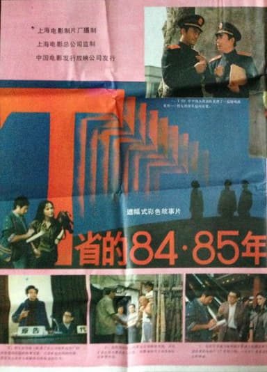 T Province in 1984 & 1985 poster