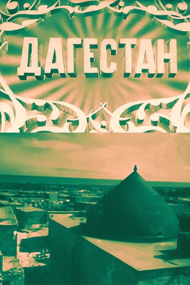 Dagestan poster