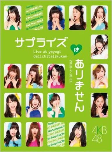 No Surprise, Yes AKB! 2nd Performance poster