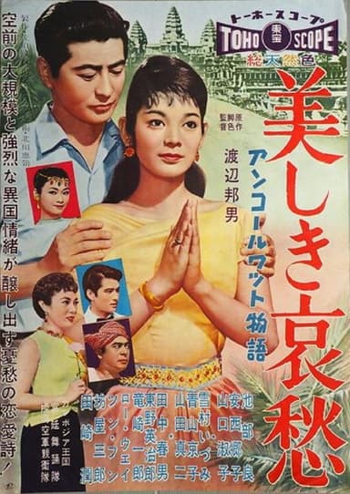 Angkor Wat Story - Beautiful Sadness poster