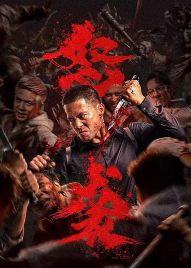 Furious Attack poster