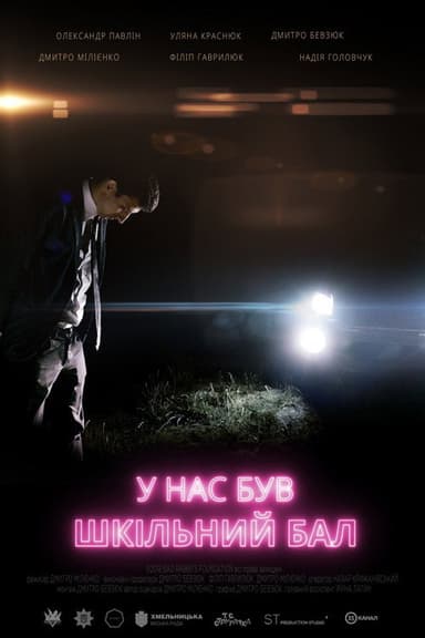 We had a school dance poster