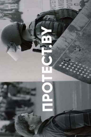 PROTEST.BY poster