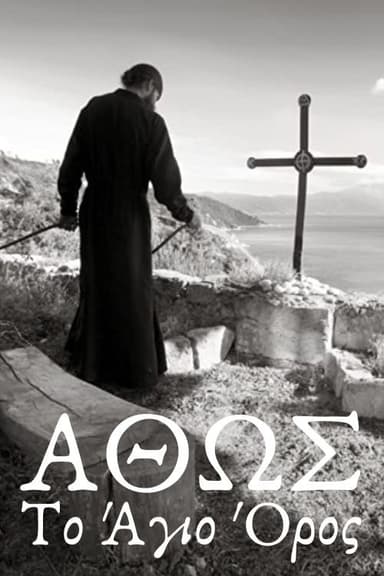 Άθως, Το Άγιον Όρος poster