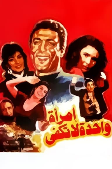 One Woman Is Not Enough poster