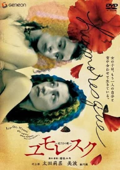 Humoresque poster