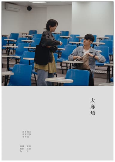Joint Issue poster