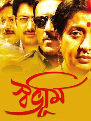 Swabhoomi poster