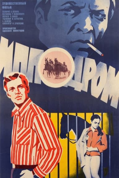 Ippodrom poster