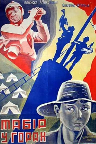 Camp in the Mountains poster