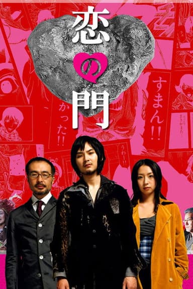 Otaku's in Love poster
