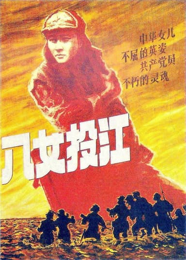 Eight Women Fighters poster