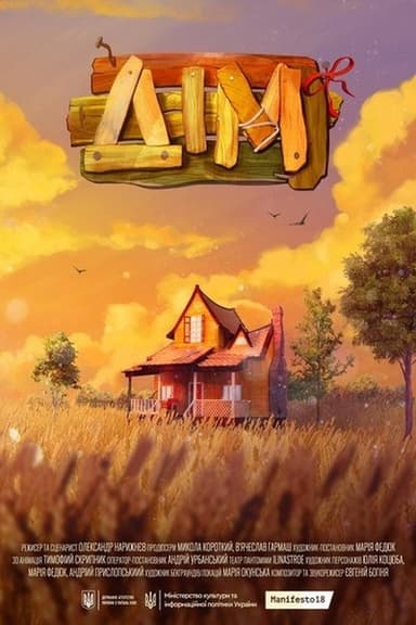 Home poster