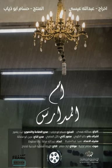 Mother of Schools poster