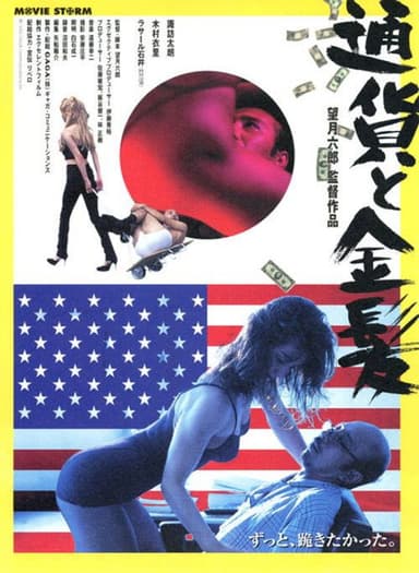 Currency and Blonde poster