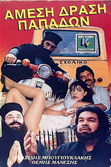 Amesi drasi papadon poster