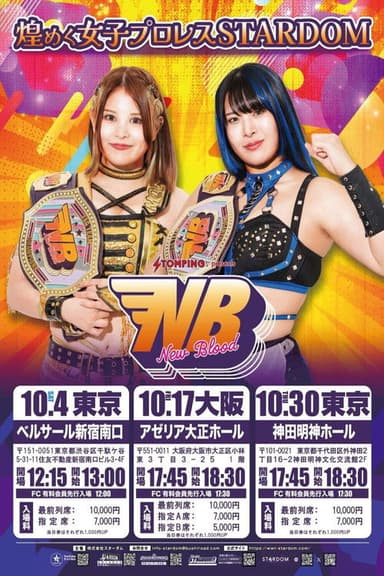 Stardom New Blood 24 poster