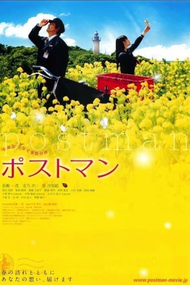 Postman poster