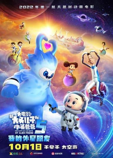 New Happy Dad and Son 5：My Alive Friends poster