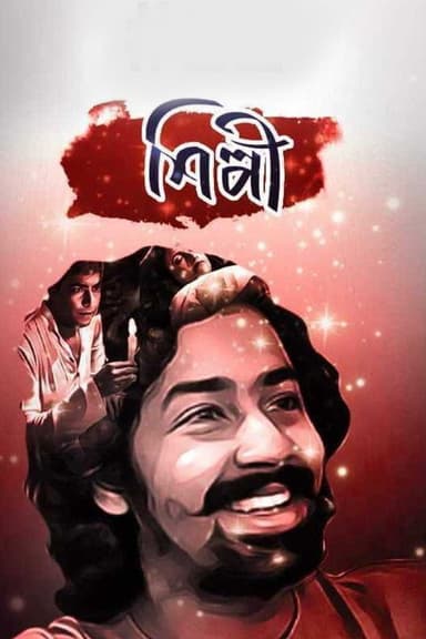 Shilpi poster