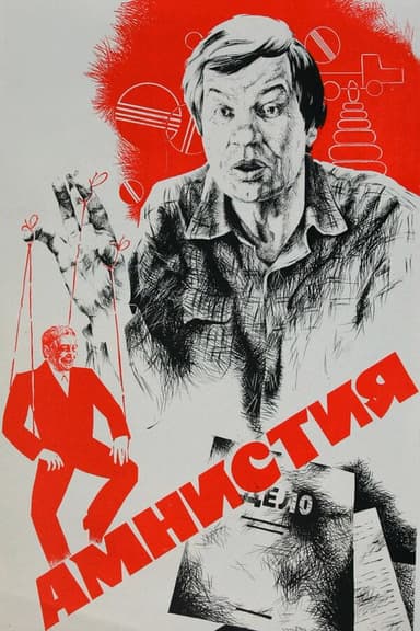 Amnesty poster