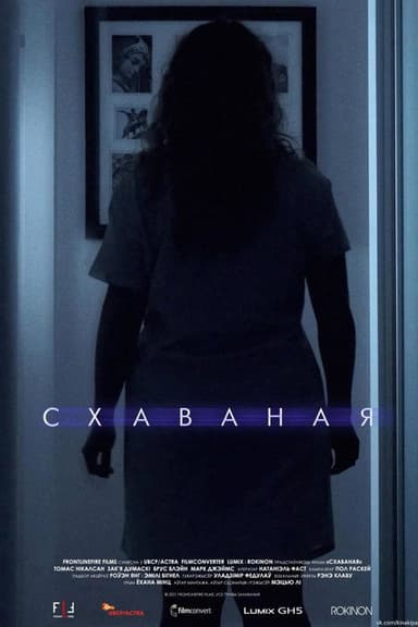The Hidden poster