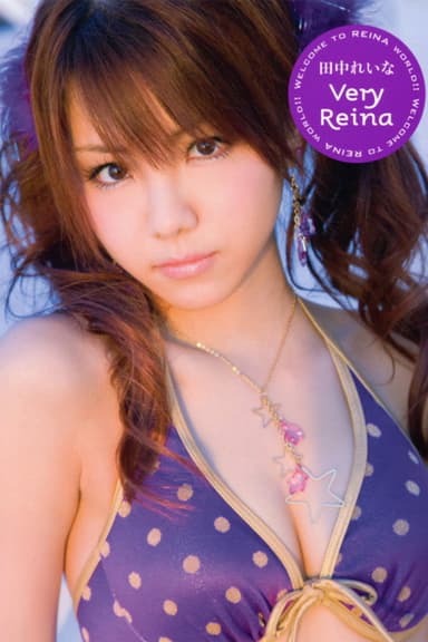 Tanaka Reina ~Very Reina~ poster