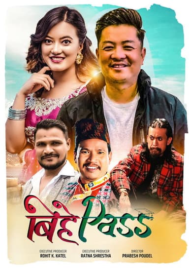 Bihe Pass poster
