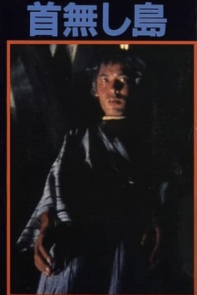 Headless Island poster