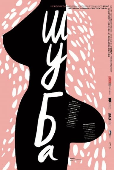 Fur Coat poster