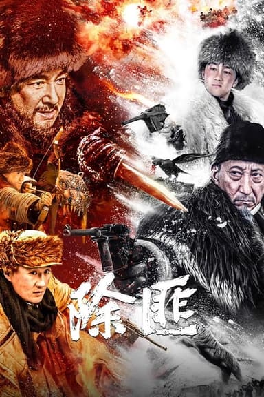 Chu Fei poster