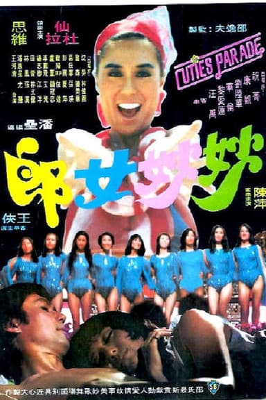 Cuties Parade poster