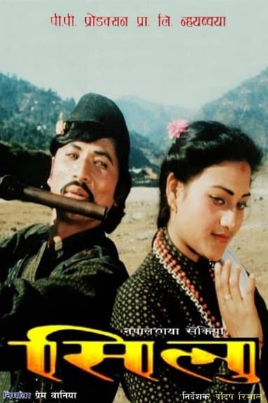Silu poster