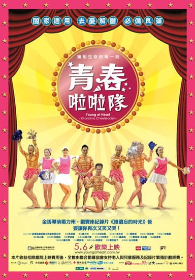 Young at Heart: Grandma Cheerleaders poster