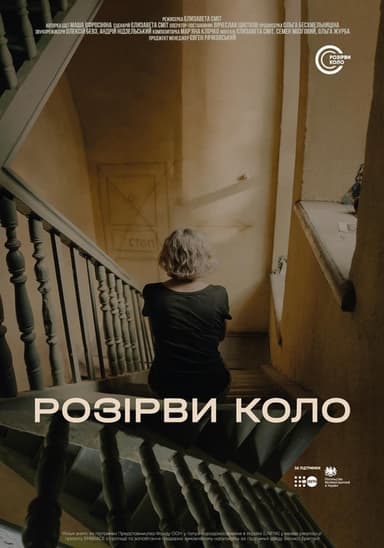 Break the Circle poster