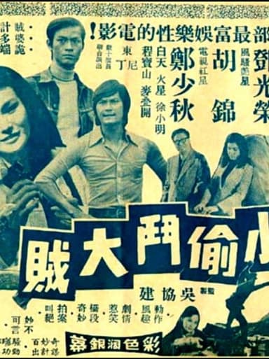 The Rats poster