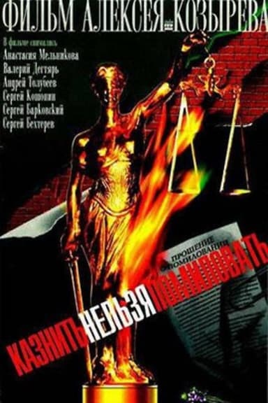 To Execute or To Pardon poster