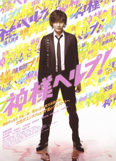 Help of God poster